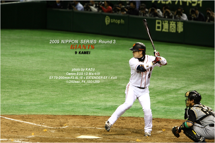 2009日本シリーズ ジャイアンツ 亀井 義行選手 PHOTO : DIGIKAZ+