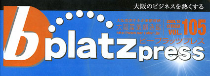 取材を受けました_f0127806_171957.jpg
