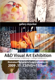 展覧会■09/11/14-15 A&D Visual Art Exhibition(国際アート&デザイン専門学校)_e0091712_17265282.jpg