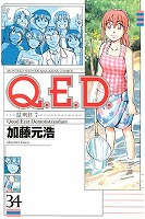 夜長におススメ？スルメマンガ_d0039216_1951591.jpg