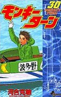 夜長におススメ?スルメマンガ_d0039216_20295072.jpg