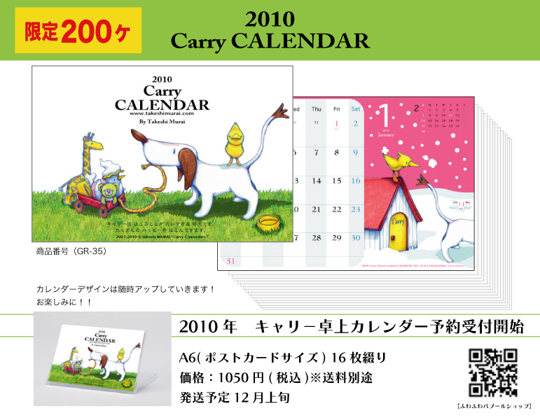 2010年カレンダー製作中。_a0039720_11391252.jpg
