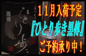 ◆日本のお酒と音楽の夕べ◆～三益酒店プロデュース～_b0087842_0322622.jpg