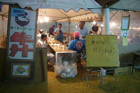 yomitan festival 2009._c0153966_22373511.jpg