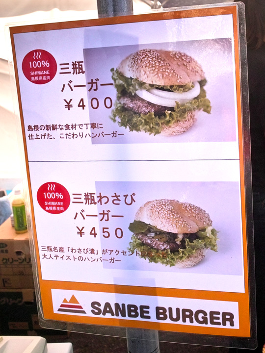 とっとりバーガーフェスタ 行ってみました！_d0141173_23155899.jpg