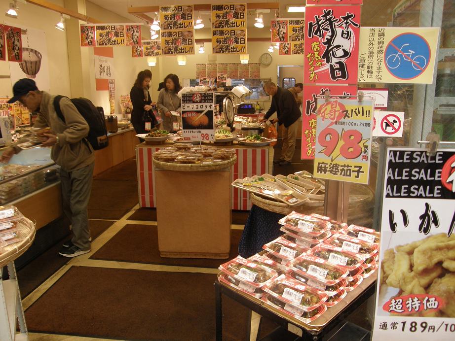 クックデリ「御膳」のお弁当 天五_c0118393_15305682.jpg