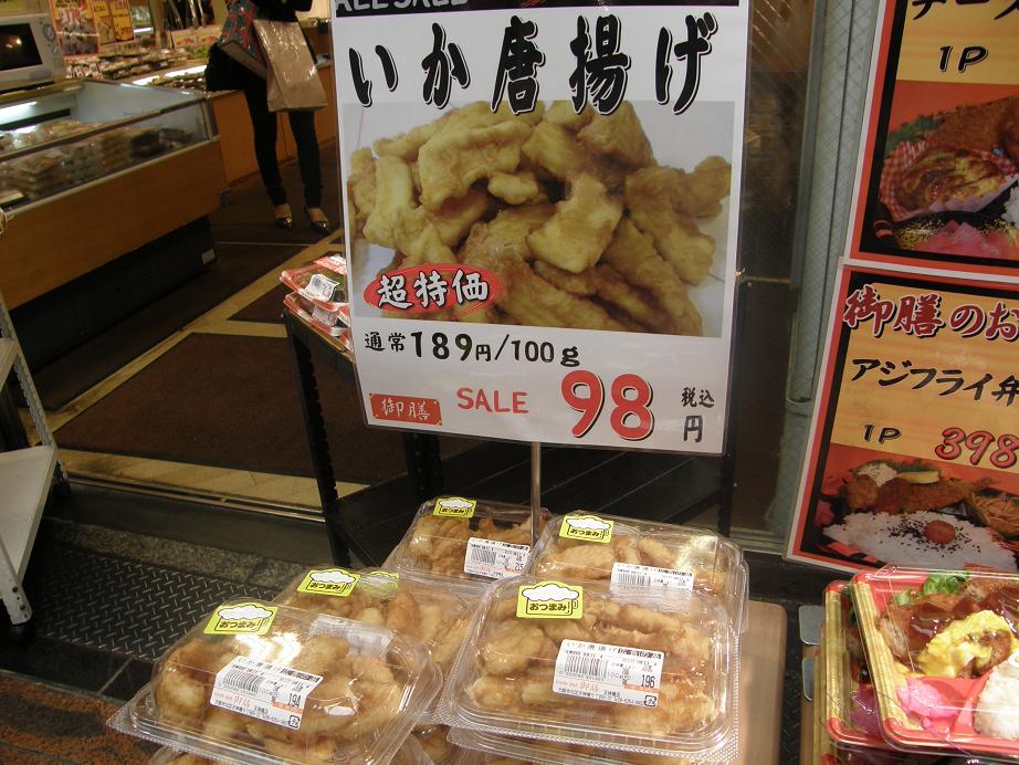 クックデリ「御膳」のお弁当 天五_c0118393_15324560.jpg