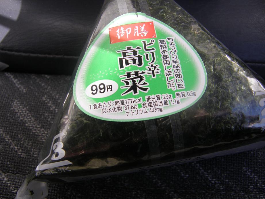 クックデリ「御膳」のお弁当　　天五_c0118393_1541075.jpg