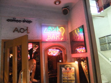 ホント BAR ? _c0226202_20124981.jpg