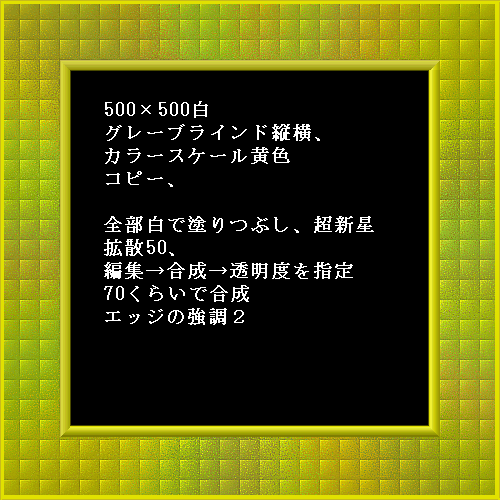 ブラインドの加工枠 パソコン De あれこれ