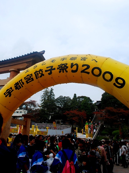 宇都宮餃子祭り2009_c0177814_1693538.jpg
