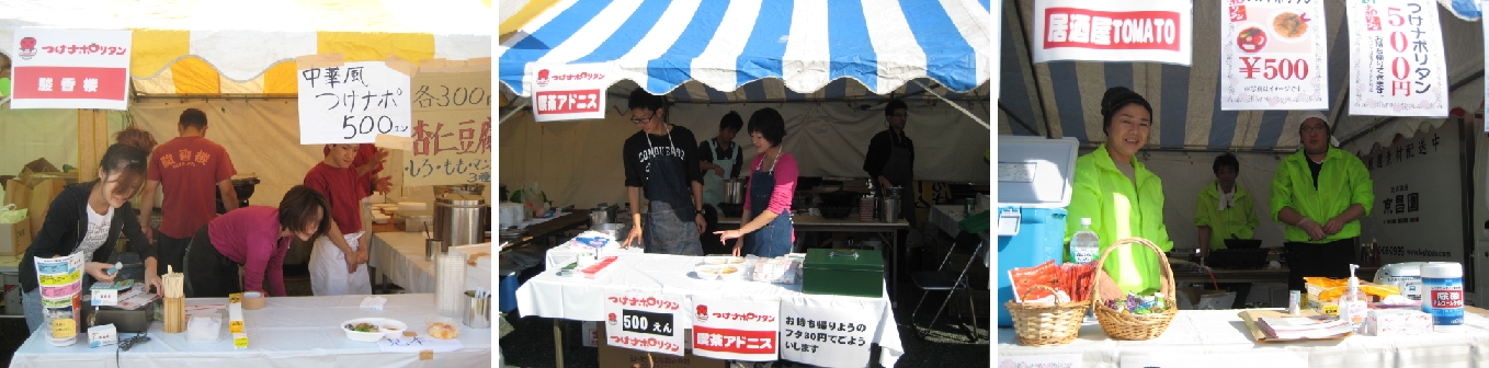 商工フェア in つけナポリタン!_b0093221_23525443.jpg