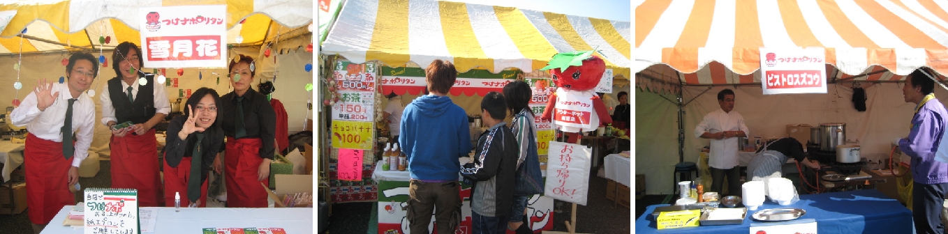 商工フェア in つけナポリタン!_b0093221_9515644.jpg