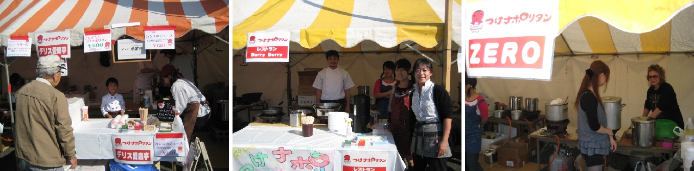 商工フェア in つけナポリタン!_b0093221_9522269.jpg