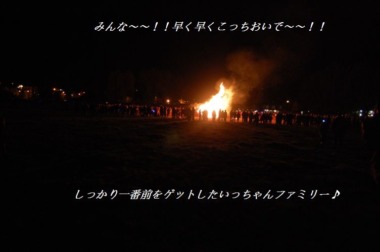 冬の花火!_d0104926_1322543.jpg