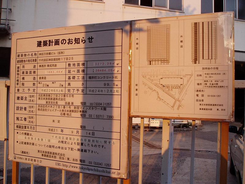 さよなら交通博物館 建物の解体状況(1)_f0030574_925322.jpg