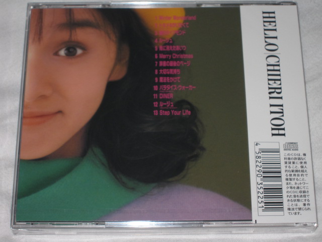 【新品】伊藤智恵理 ハロー CD/HELLO 80年代アイドル 名盤