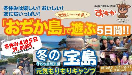 福岡で「小値賀で田舎暮らし」説明会を開催します♪_c0092408_171404.jpg