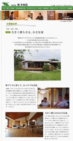 お客様の声!_a0059217_20155967.jpg