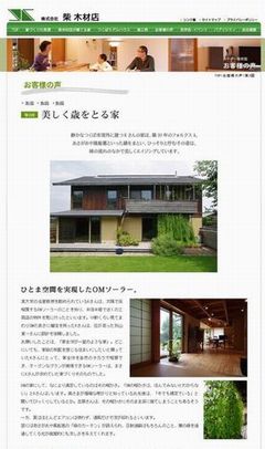お客様の声!_a0059217_2017182.jpg