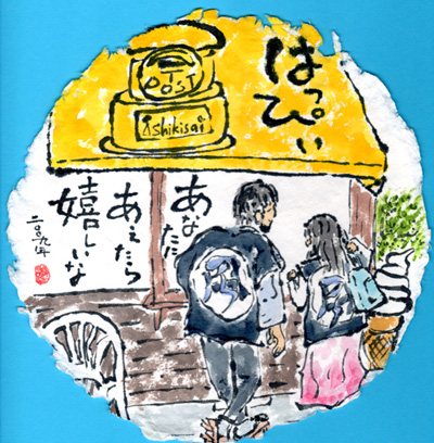 「ムッチャンの絵手紙日記」のムッチャン登場!_c0039735_15241768.jpg