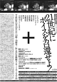 ▼「ヨーゼフ・ボイスの社会彫刻論は過小評価されている」_d0017381_19504244.jpg