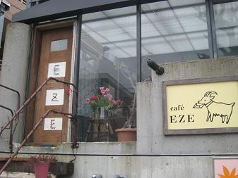 cafe EZE_d0078286_11374320.jpg