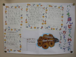 岡本小学校2年生の子供達が「町たんけん」に来ました_e0061225_12535012.jpg