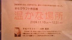 癒されマス。_e0173738_23414746.jpg