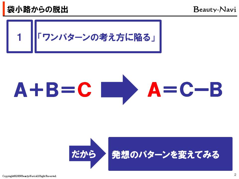 袋小路からの脱出_b0182540_18561915.jpg