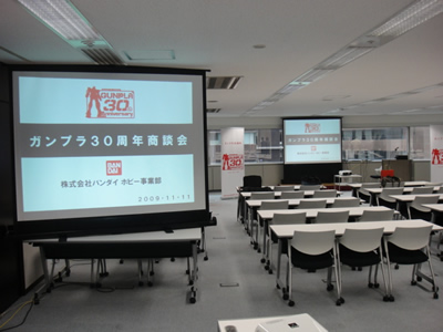 バンダイ ガンプラ30周年 商談会_d0059458_20482363.jpg