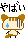 e0151760_15585720.gif