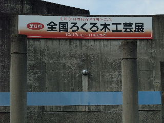 北陸、能登の旅_f0167174_2304275.jpg