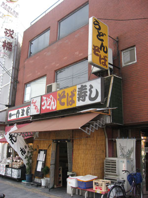 大阪（大正）：よどやん（うどん、そば、丼）_b0089578_1623873.jpg