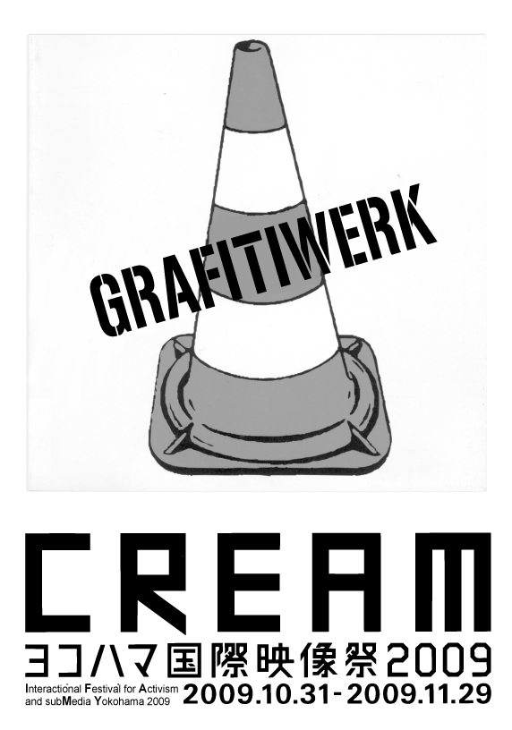 ▼非公式CREAM広告(つづき)_d0017381_3314072.jpg