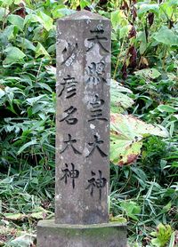 浦河の神社　（２０）　向別稲荷神社_e0104596_211571.jpg