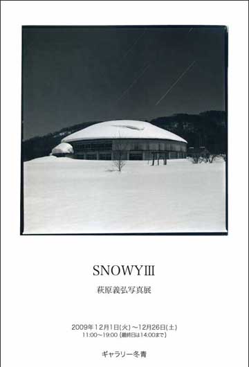 写真展・SNOWYⅢ_f0173596_13291572.jpg