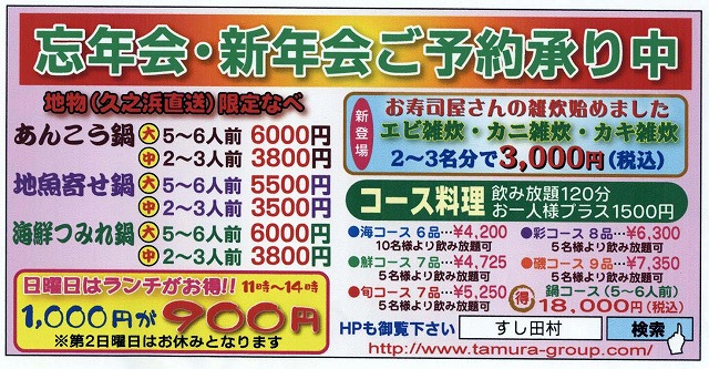 11月12日 魚介類最高!/ 田村編_a0131903_19182090.jpg