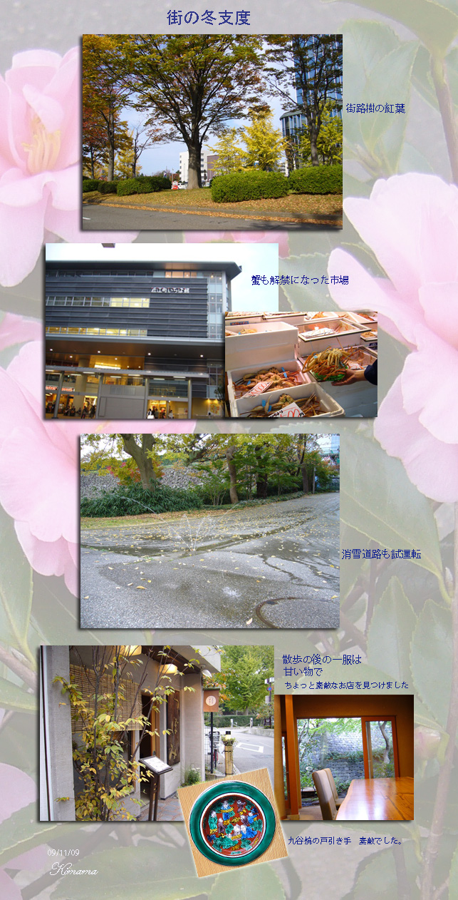 金沢に行ってきました。_c0051105_013343.jpg