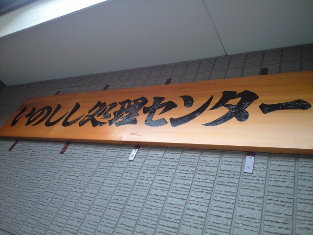 d0000919_2158852.jpg