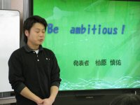 Be　ambitious!  in  神島外中学校_c0195124_23295721.jpg
