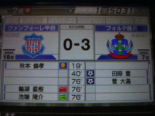 サカつく6日記Vol.1_b0000829_17544510.jpg
