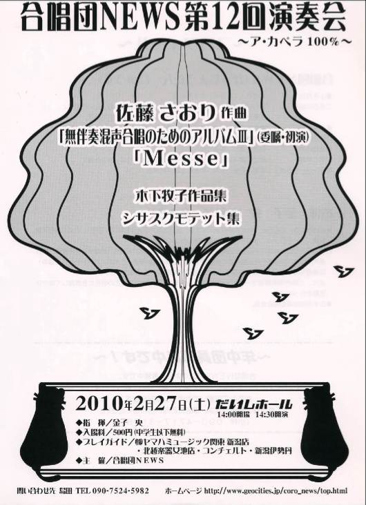 温泉。。じゃなくって音泉。_e0046190_23362327.jpg