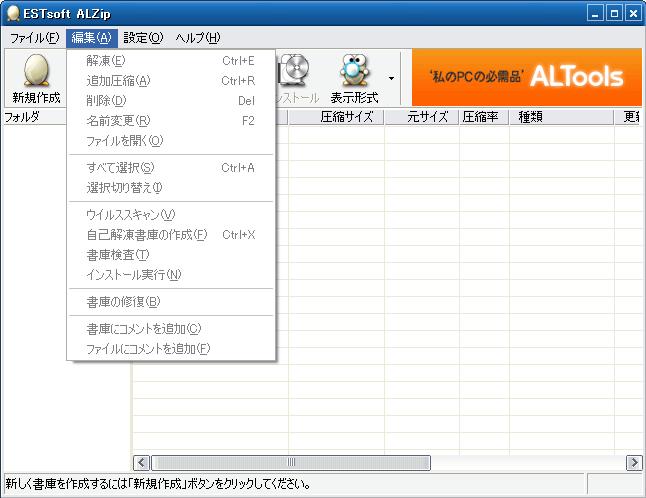 Exblog Estsoftとaltools