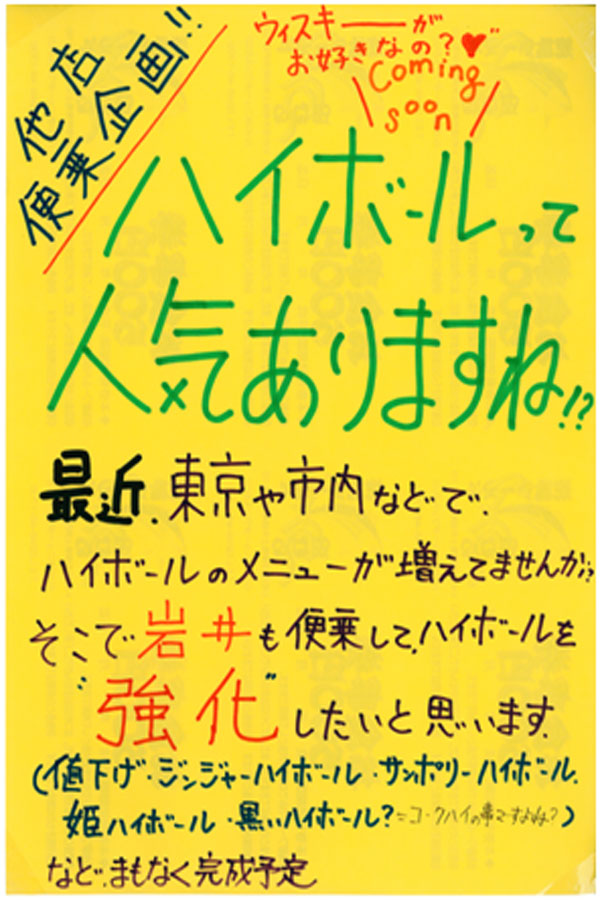 11月１３日ランチ情報//岩井編_a0131903_114782.jpg