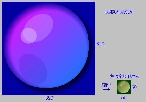 カラー玉の枠 : JTrimで加工