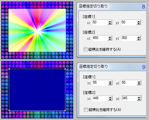 カラー玉の枠 : JTrimで加工
