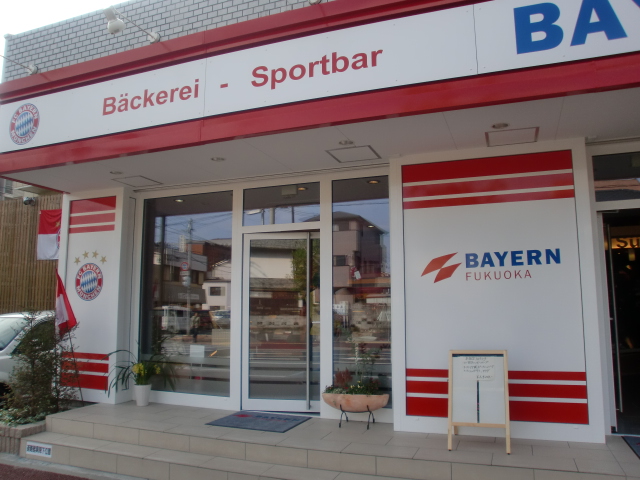 BAYERN FUKUOKA（バイエルン福岡）で　買い物　＆　お茶_c0207868_17353793.jpg