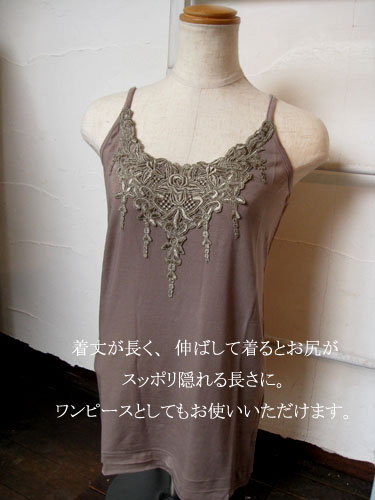 レースキャミソール♪_a0092285_1728591.jpg