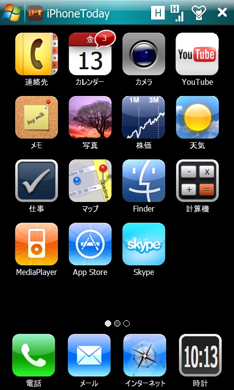 iPhoneTodayを1.3にアップ。_d0015090_10434959.jpg